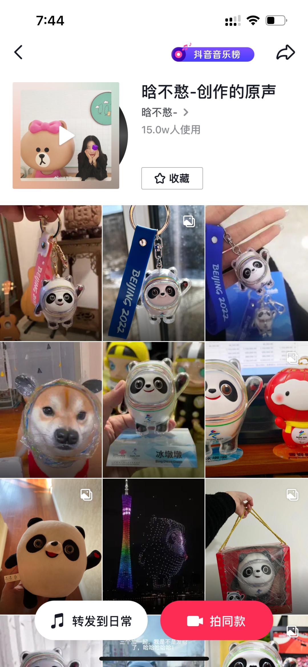 你有没有为别人拼过命泰山压顶,你有没有为谁拼过命蹦极