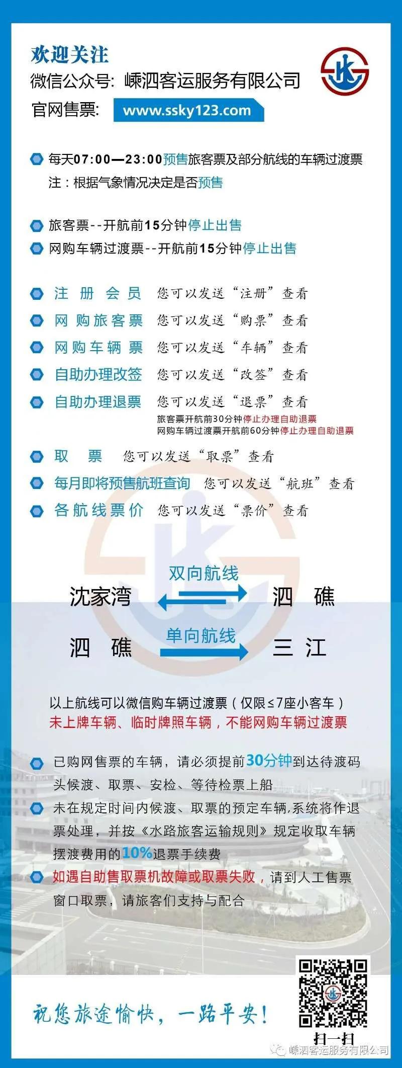 嵊泗花鸟岛和枸杞岛亲子游,嵊泗花鸟岛和枸杞岛哪个值得去