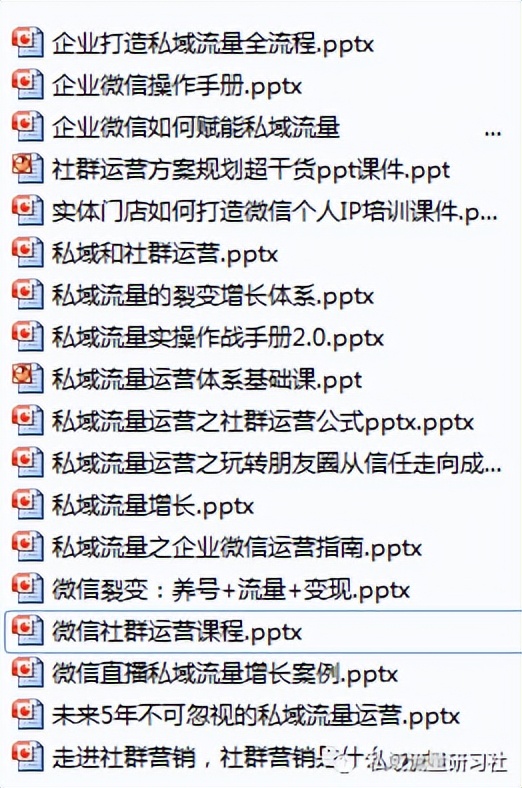 私域流量运营技巧和方法全套,企业微信私域流量搭建方法与技巧