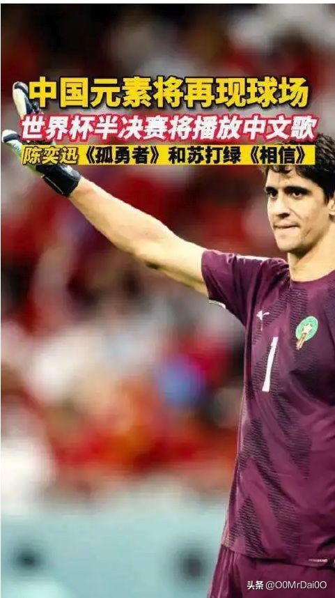 世界杯决赛最后放了哪几首歌,2014世界杯半决赛中文解说