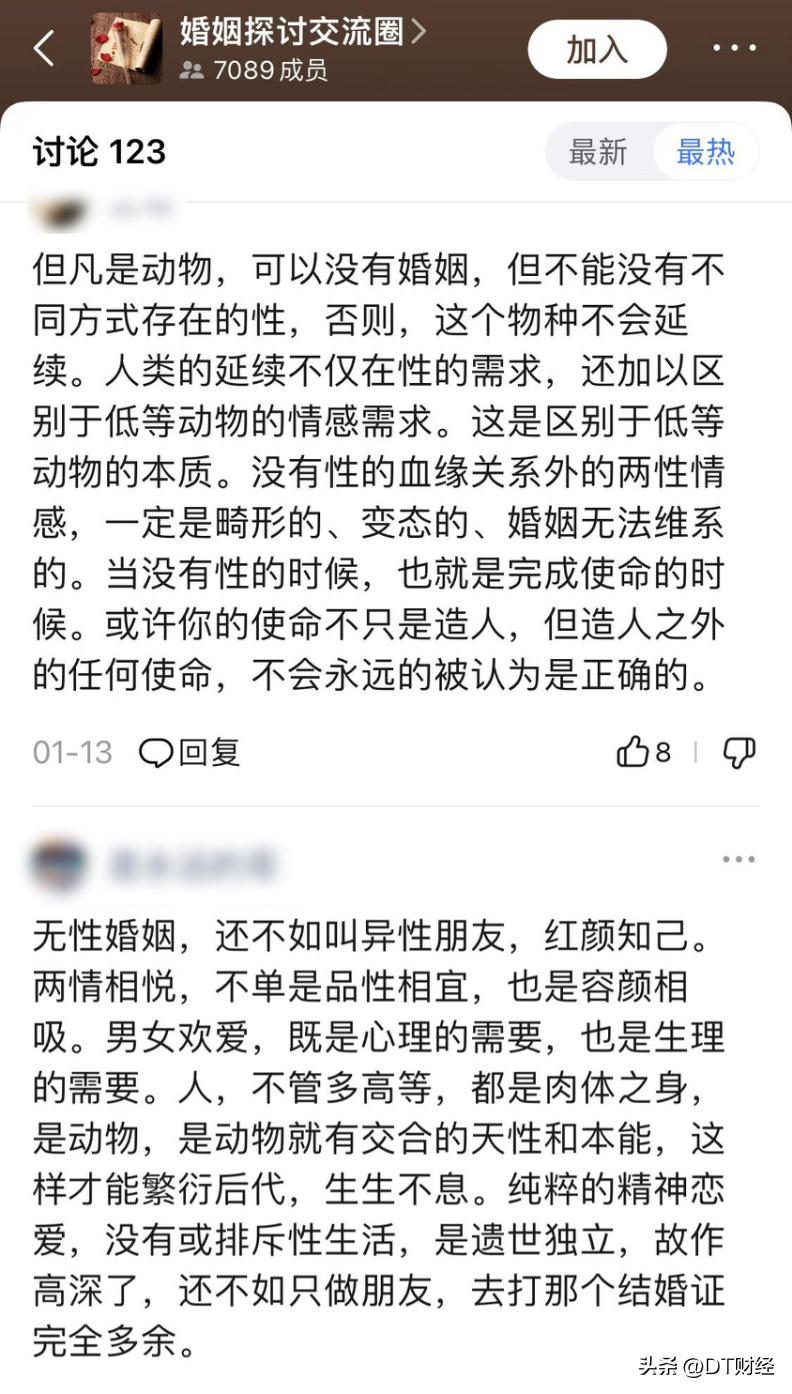 一个中老年App里的*欲情**、玄学和“砍一刀”
