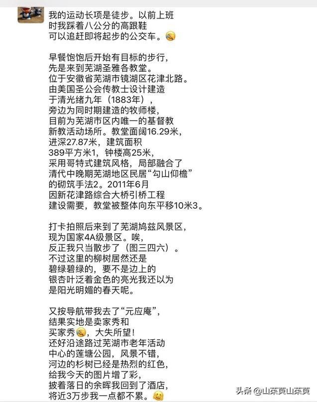 芜湖旅游攻略教堂,芜湖鸠兹风景区