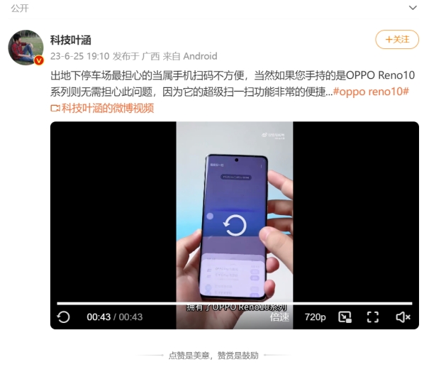 opporeno10超级扫一扫在哪打开,opporeno10超级扫一扫功能讲解