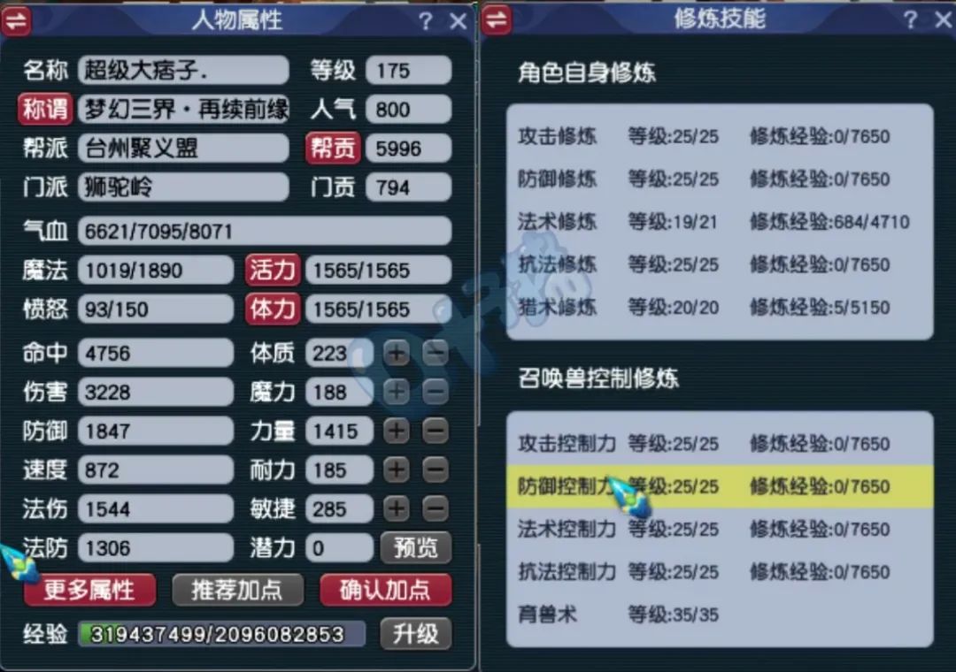 梦幻西游老板号估价,梦幻西游老板想卖号