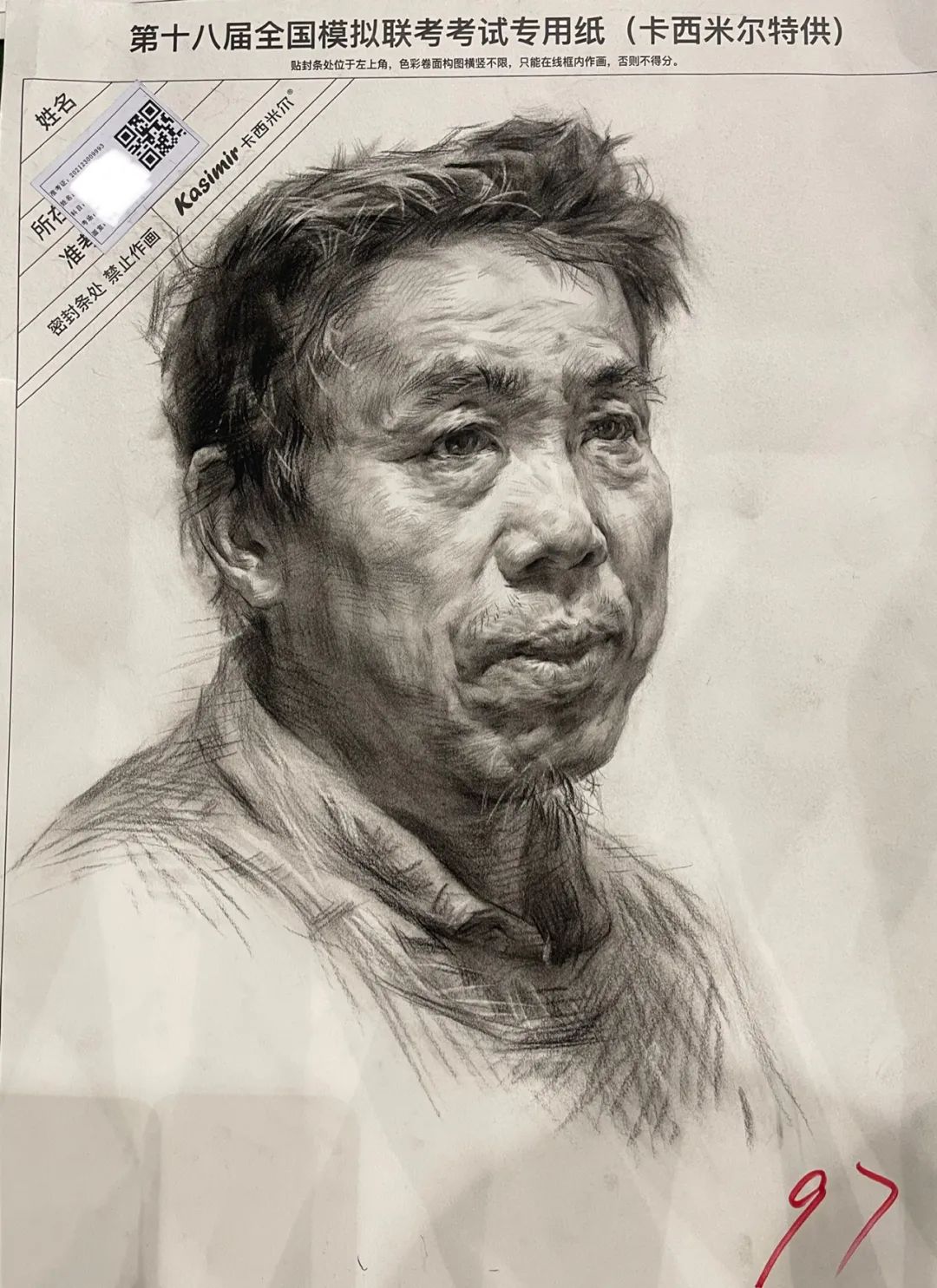 万人联考一模2024素描高分,一模静物素描高分卷