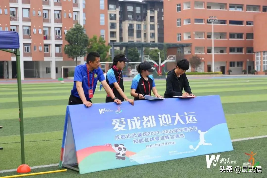 2019四川少年校园足球最佳阵容,爱成都迎大运足球比赛