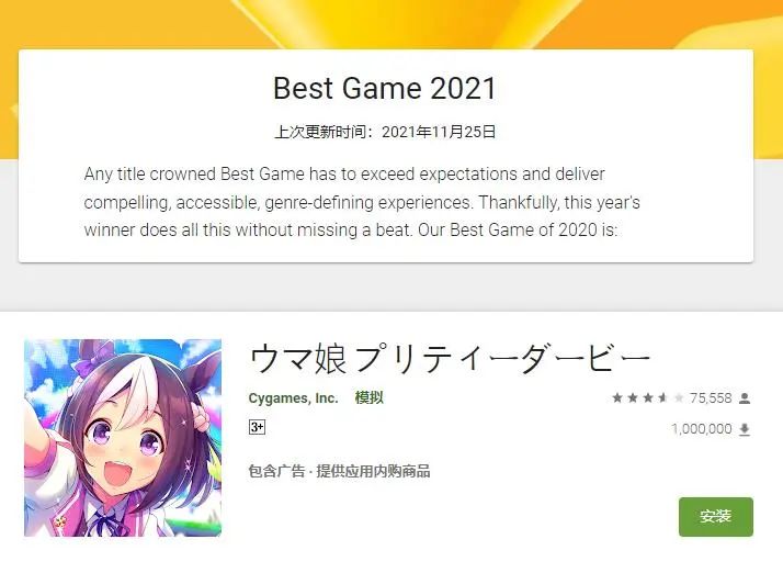 googleplay年度最佳国产应用,googleplay游戏奖