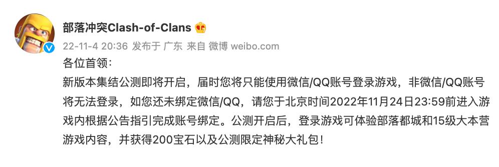 部落冲突怎么绑定supercellid账号,部落冲突怎么绑定qq账号