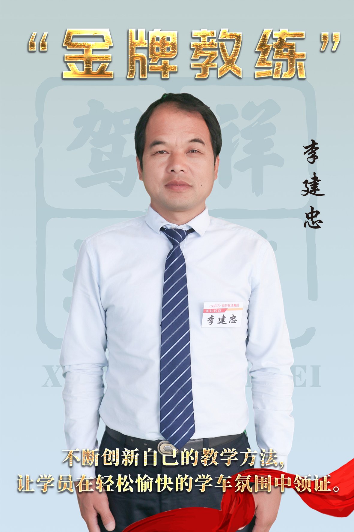 李建忠和李明,李建忠讲话视频