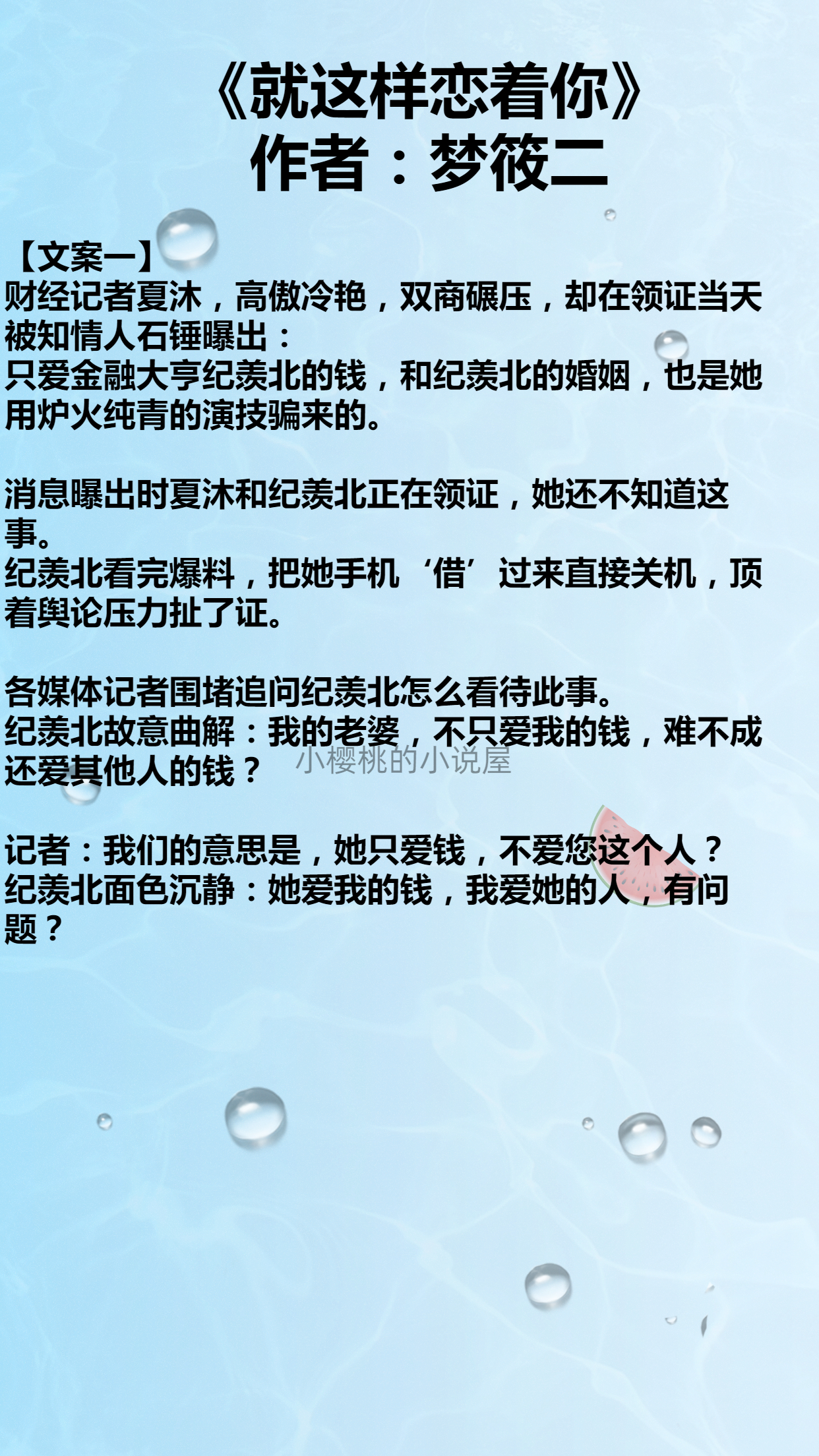 养成系甜宠文丨所有的温柔悉数奉献给你《甜窝》《你别凶我呀》
