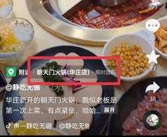 开通抖音团购需要做什么准备,要开通抖音团购需要怎么操作