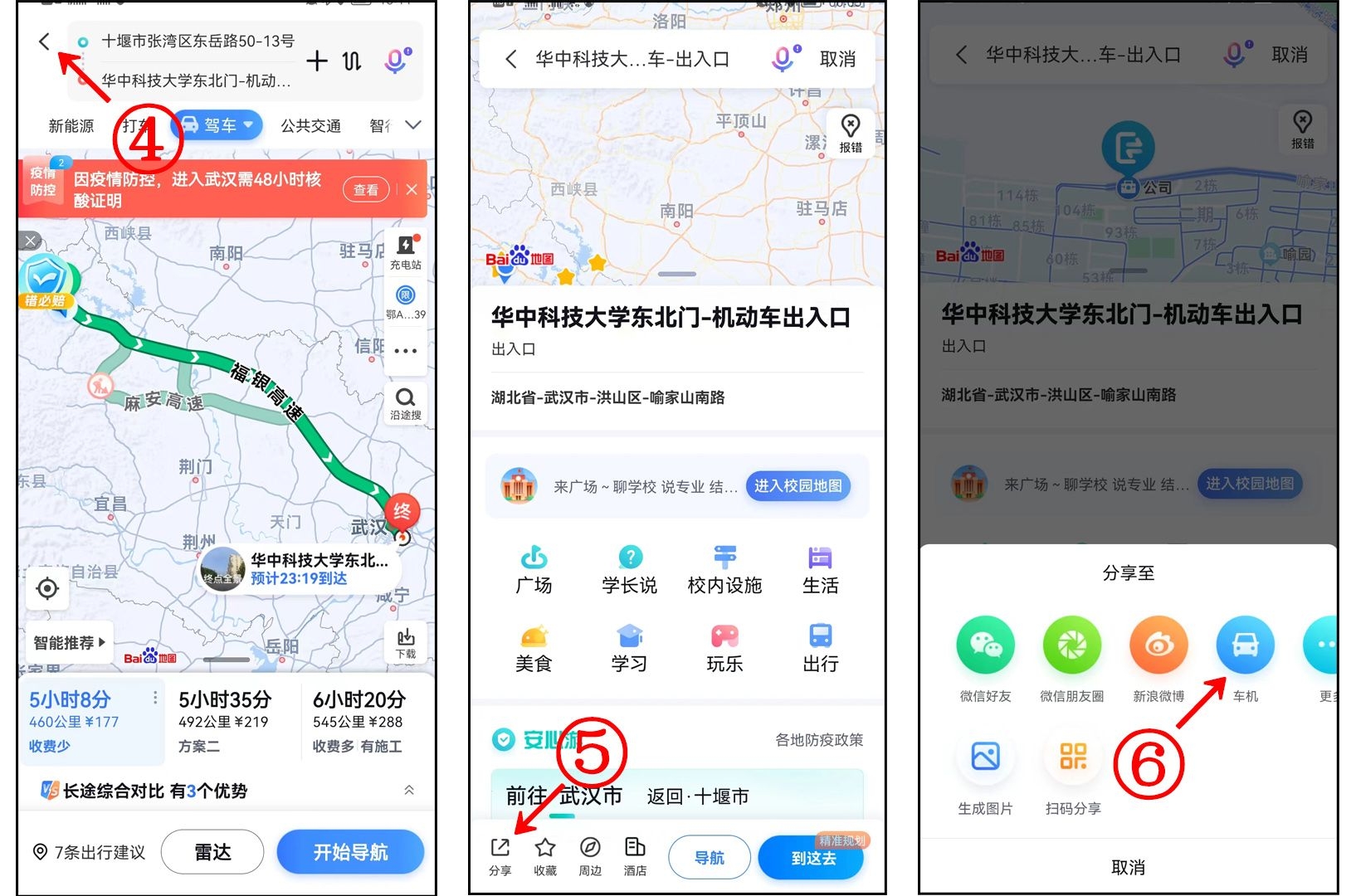 岚图怎么把微信位置分享到车机,微信发的地图怎么分享到车机版上