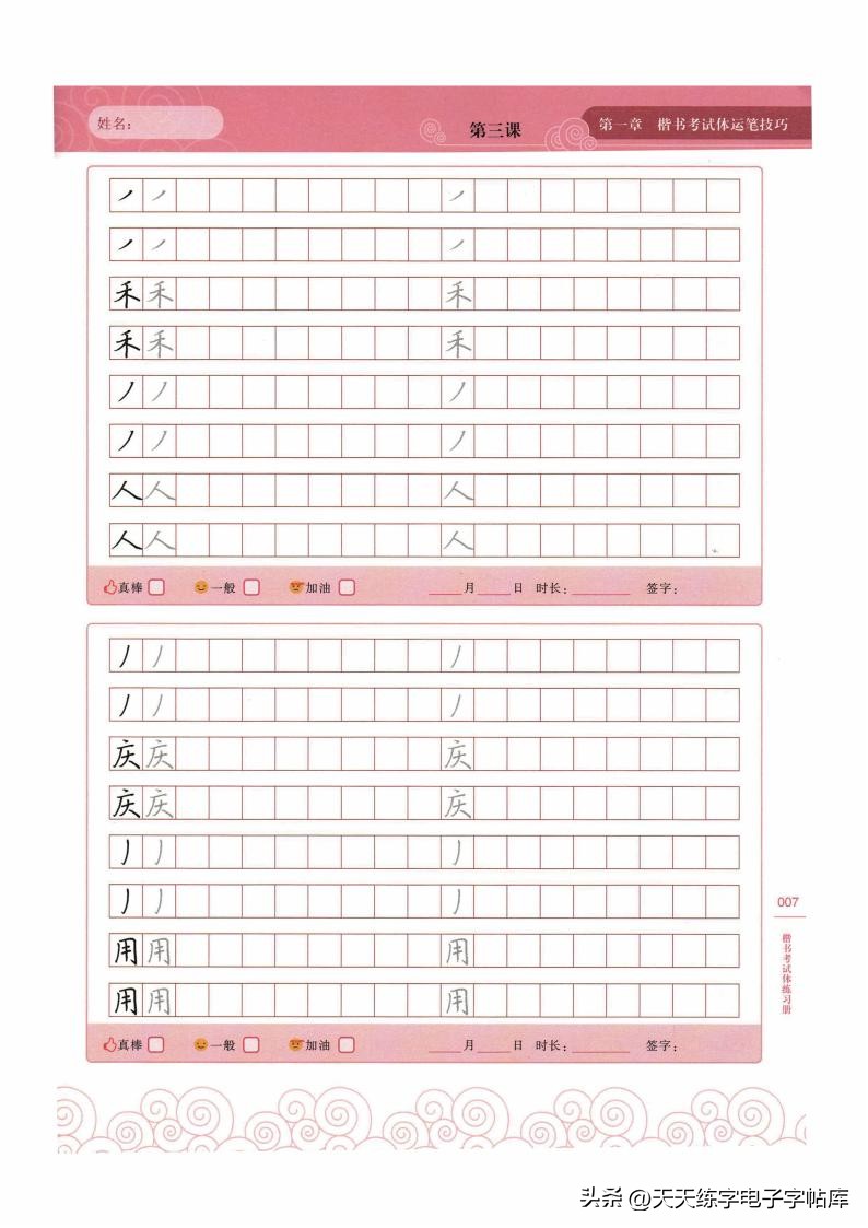 怎么练把字写快,如何把字练得像打印的一样