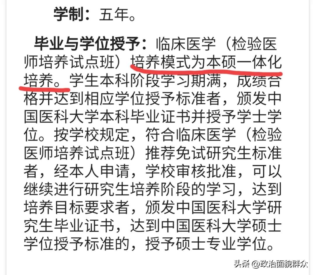 临床医学检验学哪些学校有开设,全国医学检验专业的大学