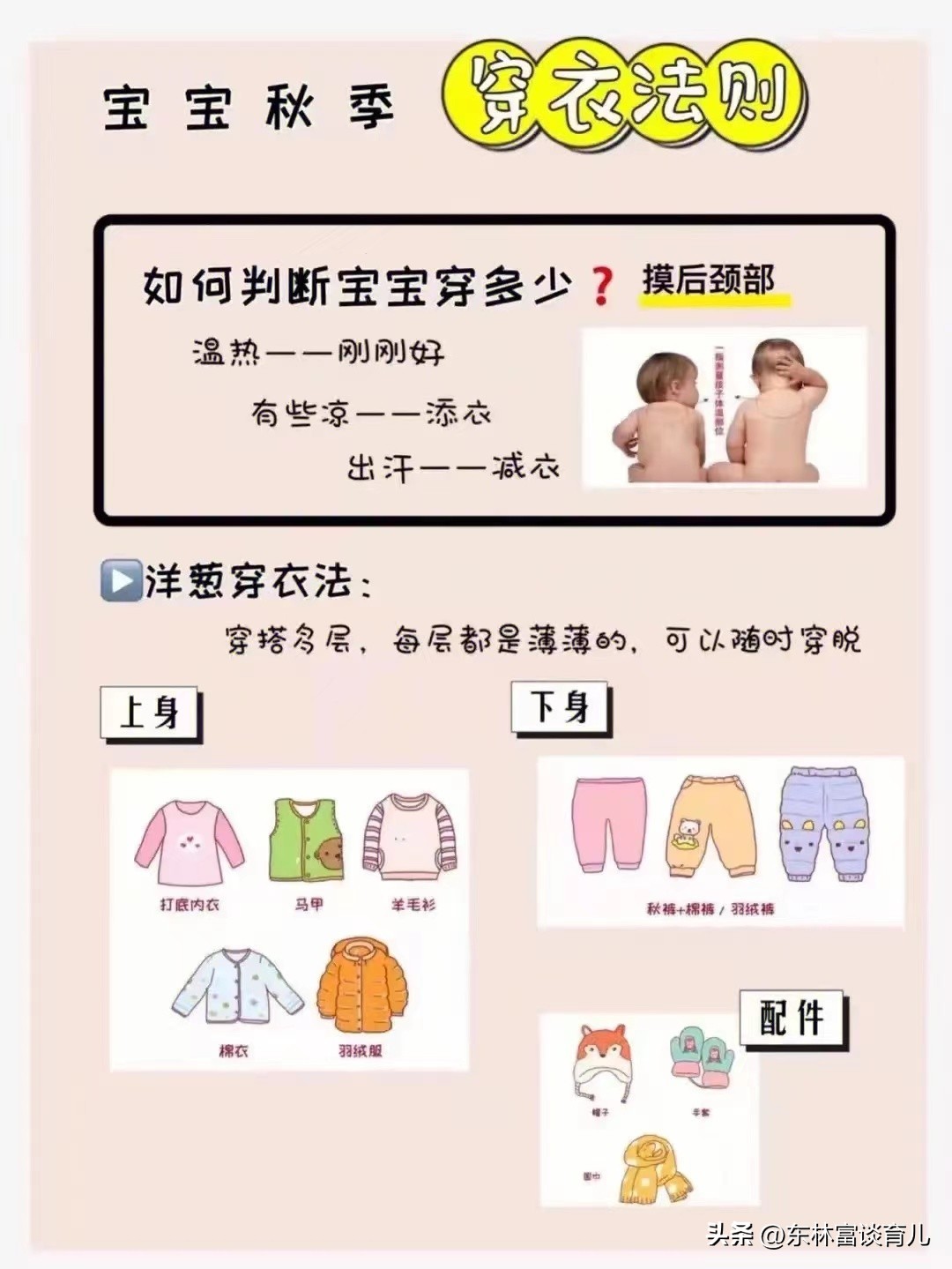 春天季节如何避免感冒咳嗽,这几个季节感冒咳嗽厉害