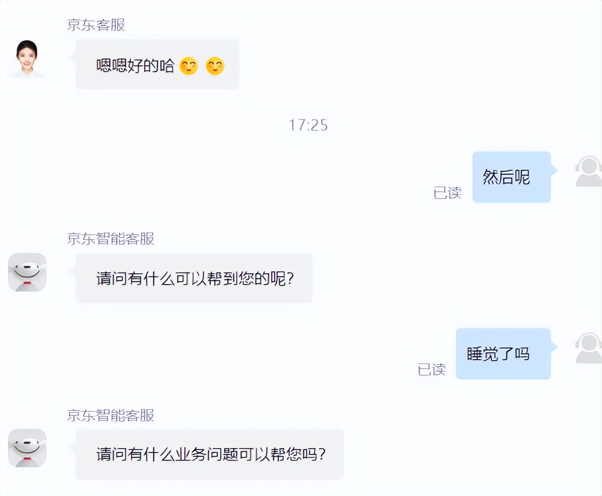 京东和淘宝哪个购物体验好,京东购物体验比天猫好太多了