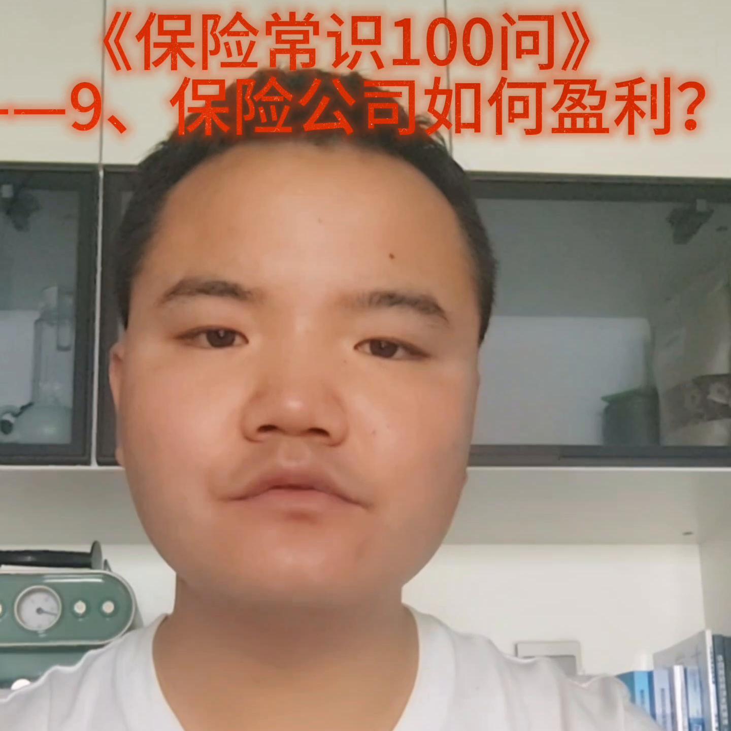 9.9保险是真的吗,保险公司保费背后的真相