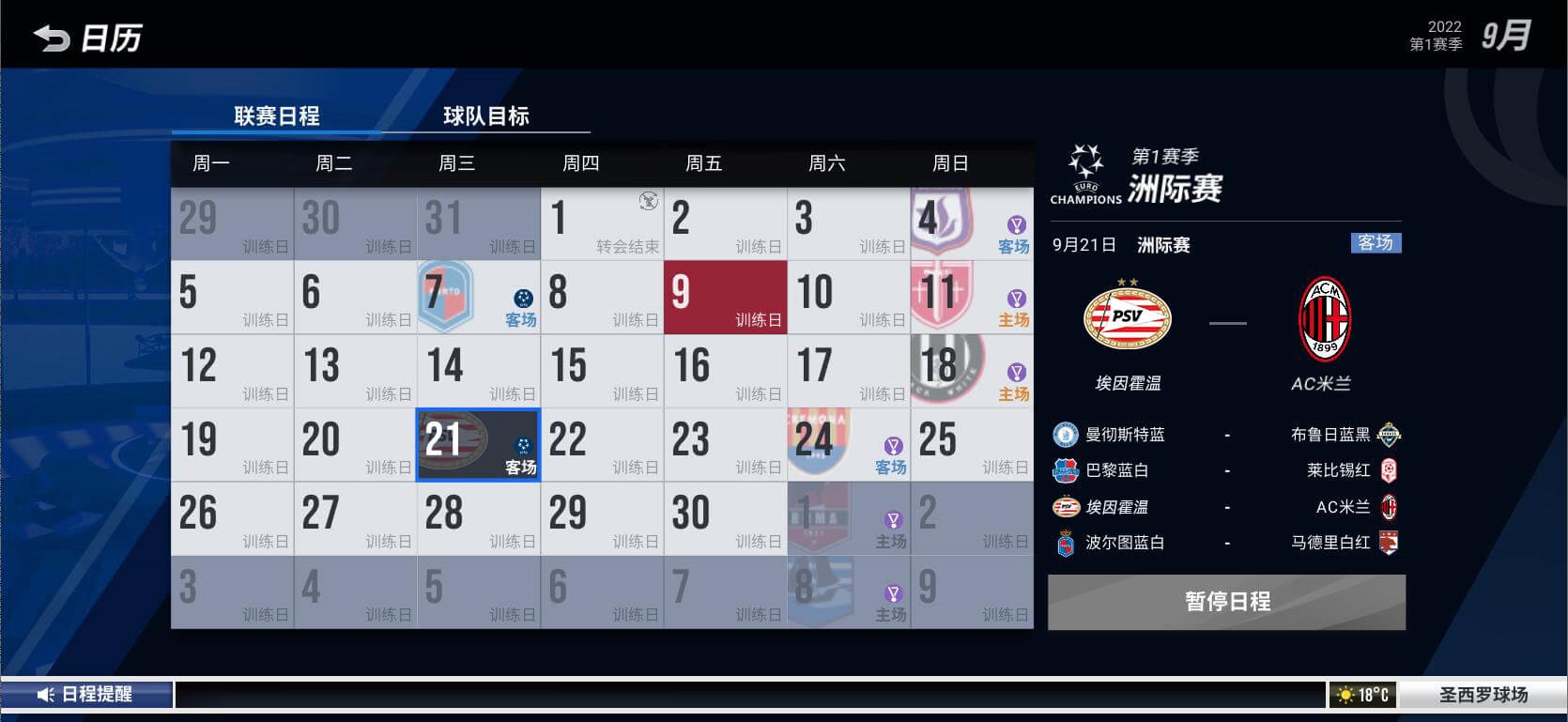 足球游戏中国世界杯之旅,中国足球游戏首进世界杯