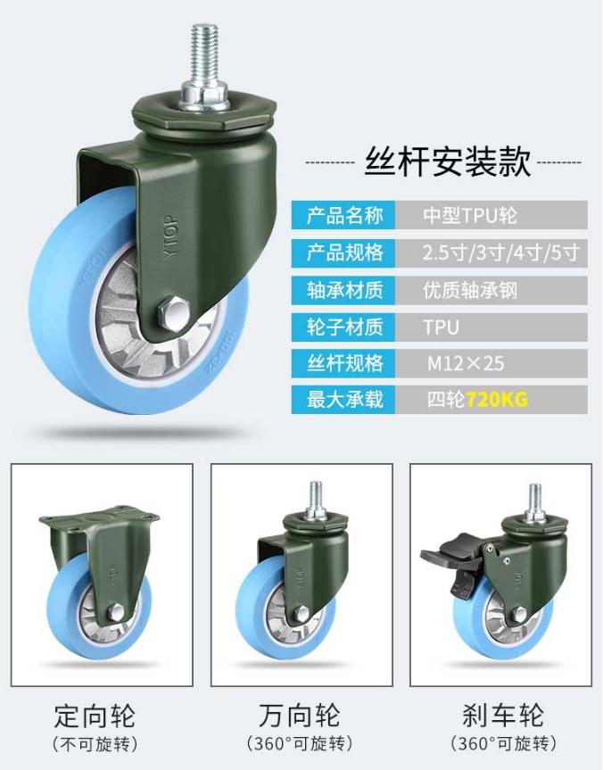 肇庆tpu聚氨酯脚轮厂家,东莞tpu聚氨酯脚轮