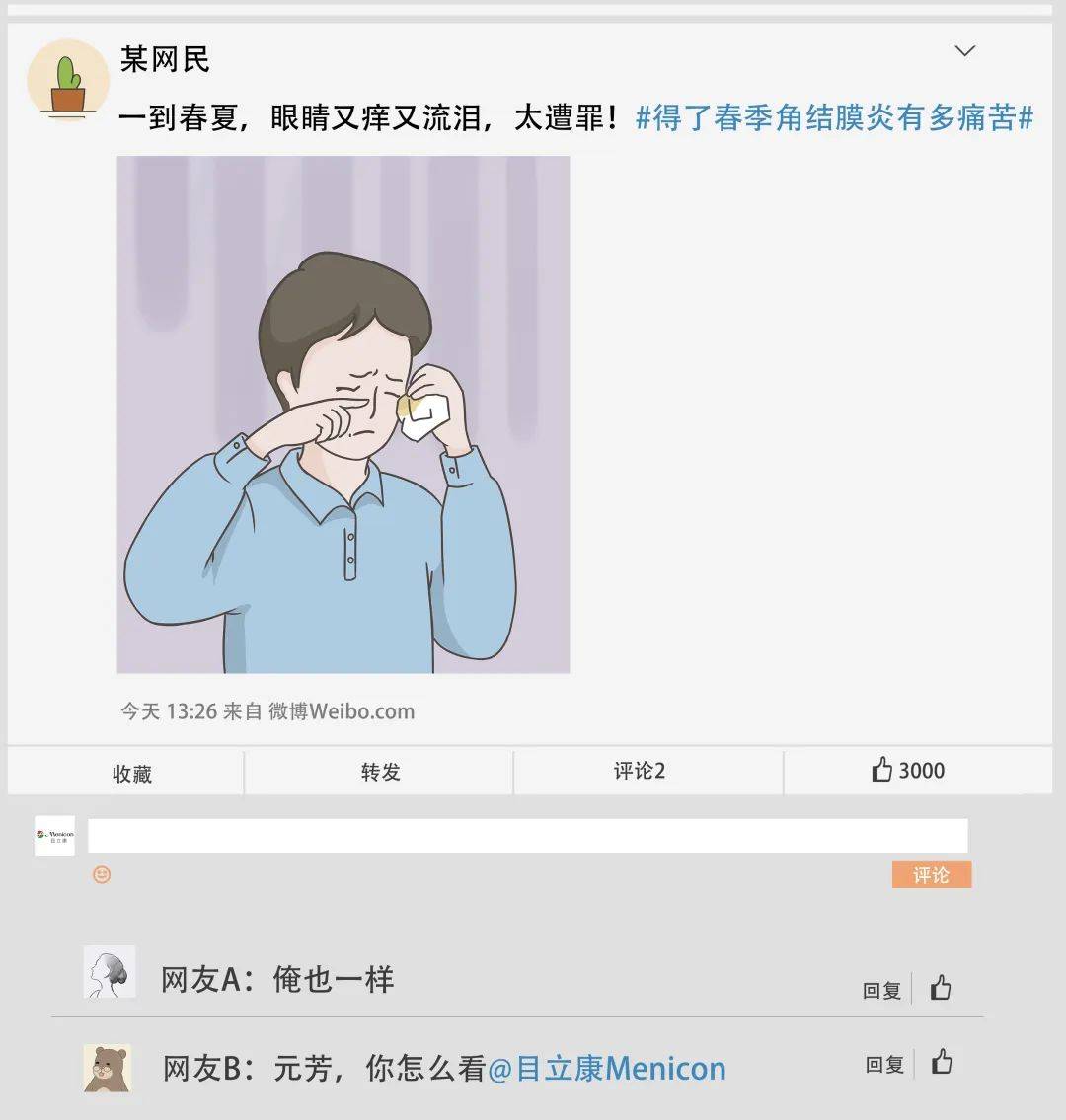 春季角结膜炎的典型体征,春季角结膜炎怎么治疗