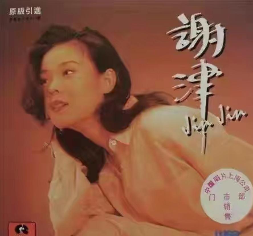 23年前除夕夜,歌手谢津从23楼一跃而下,留下母亲和韦唯的眼泪