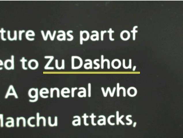 明朝将军墓,加拿大明代将军墓