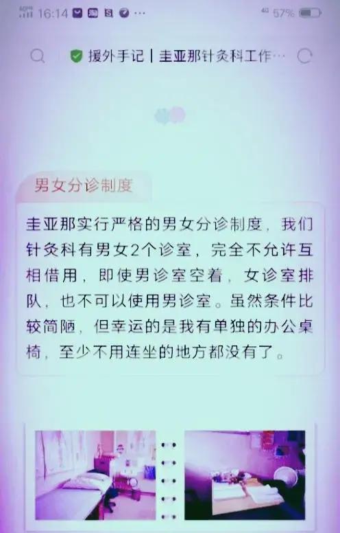 湘雅二院刘翔峰事件真实吗,湘雅二院刘翔峰事件怎么开始的