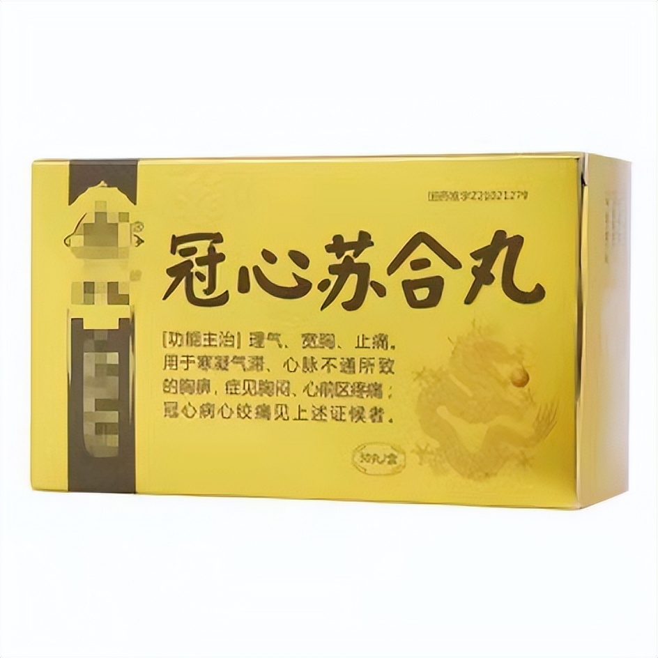 救急药丸,冠心苏合丸是急救药吗