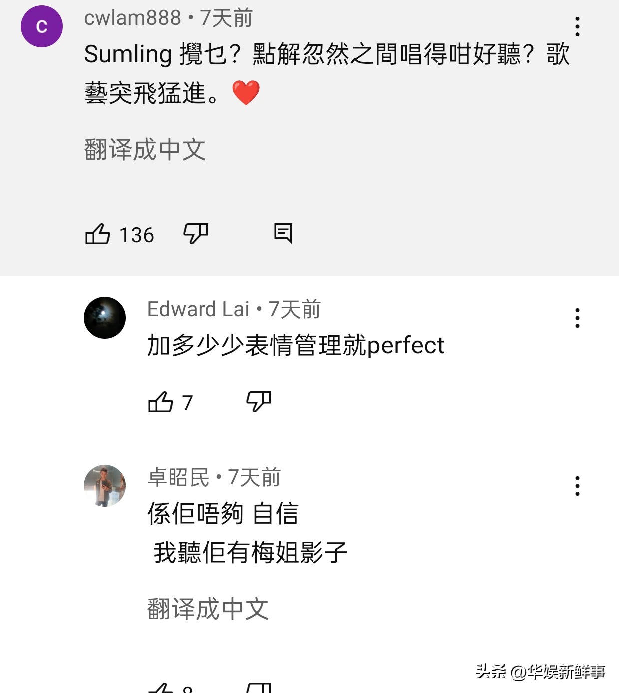 粉丝吹捧无底线?香港37岁女团成员获赞天赋超过梅艳芳