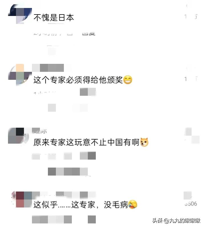 日本籍教授：“解决老龄化很简单，让老年人自杀比如集体剖腹！”