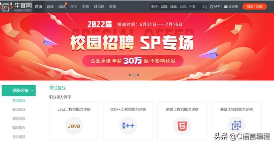 合租学妹傍晚求问：有什么编程网站能让她偷偷变强？离谱