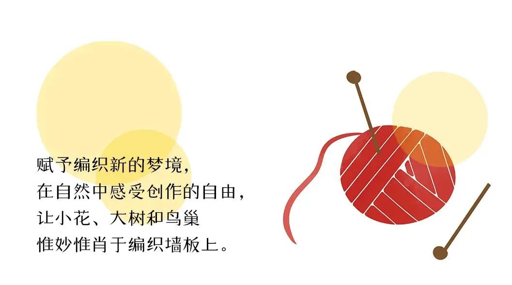 户外美工区丨拒绝刻板，打造缤纷奇妙的「拾光梦境」