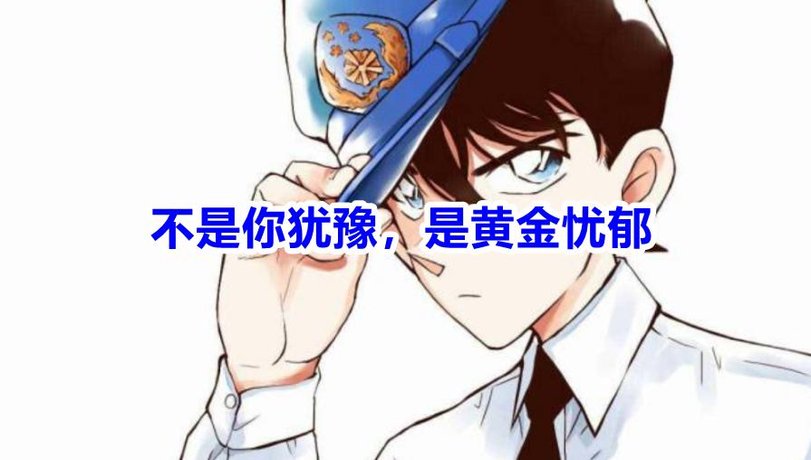 不是你迷茫而是你优柔寡断,犹豫和忧郁有什么区别