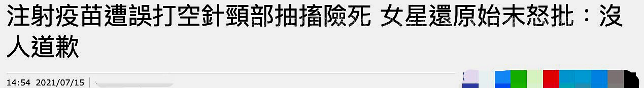 香港女艺人遭打,香港女艺人被打