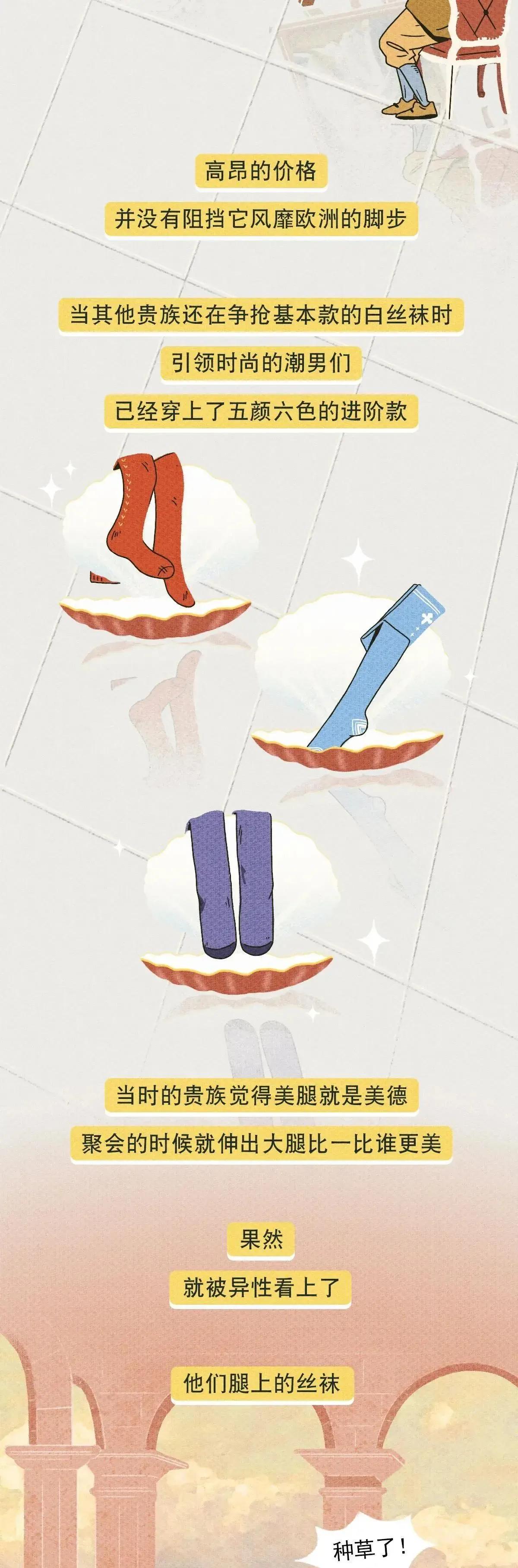 为啥男生都爱看“黑丝”？漫画揭开男生的“奇葩嗜好