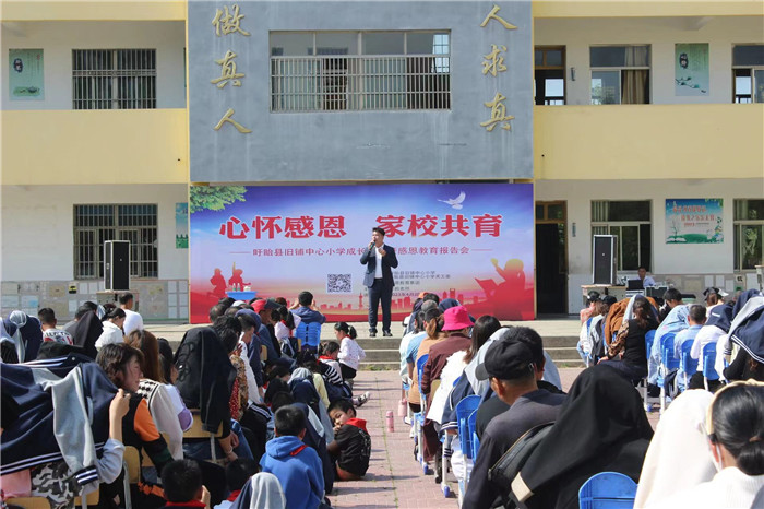 家校共育感恩主题班会,家校共育促进成长