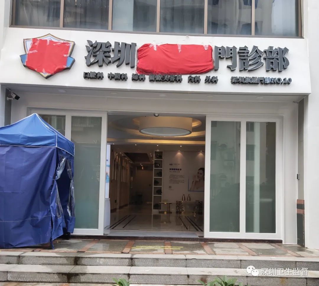 无证医疗美容店被举报怎么处理,无证行医美容造成毁容怎么办