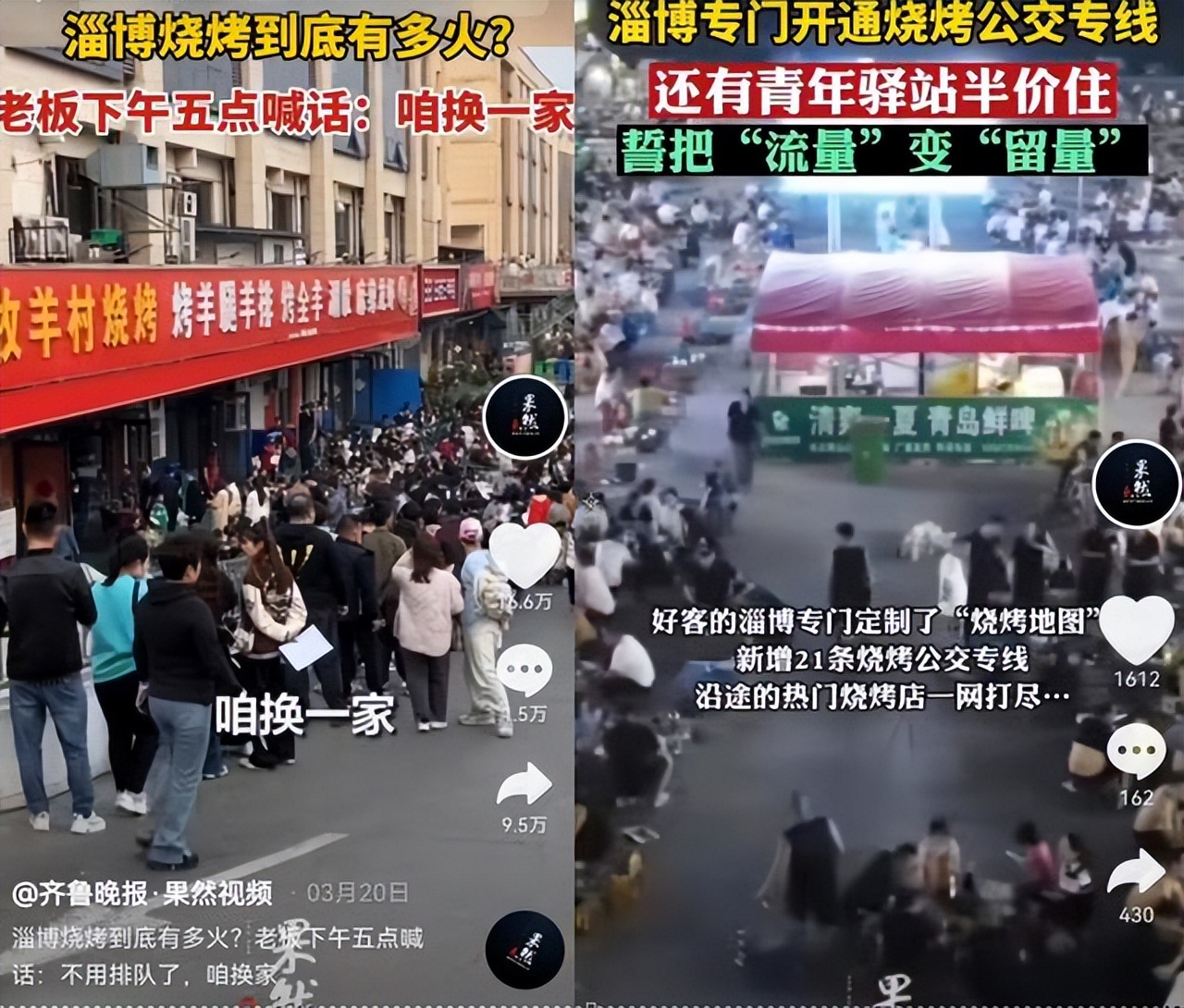 淄博五一景区现状,24年淄博旅游又放了哪些大招