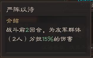 三国志战略版：兵书系统全解析，你知道多少