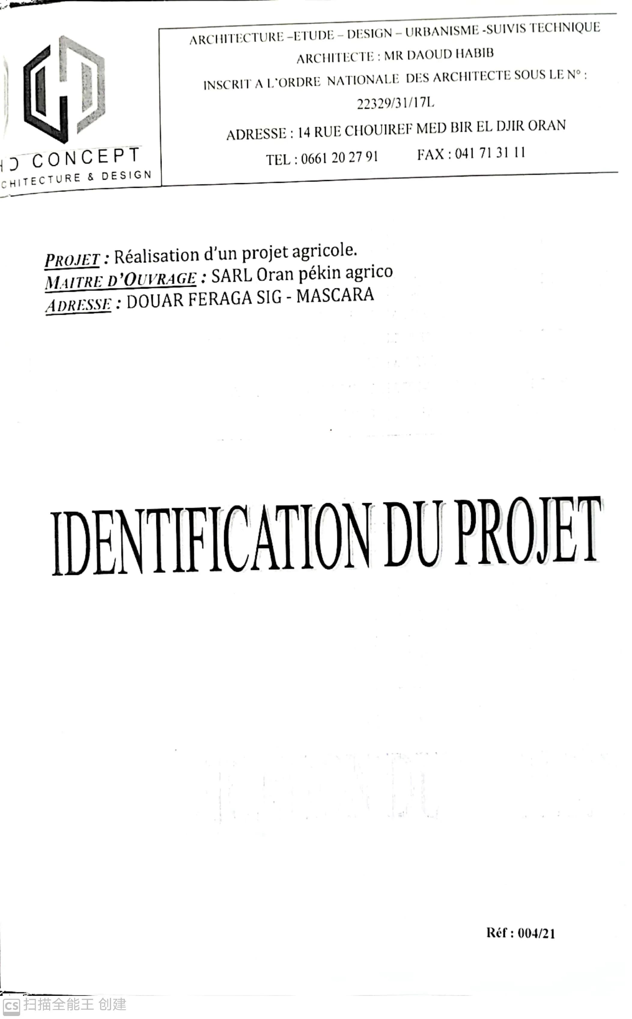 北非永久产权土地只要1500人民币/亩，但“买地仅仅只是开始！”