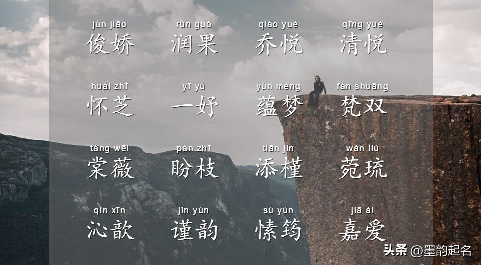 高雅文艺的女宝宝名字,有气质文艺涵养的女宝宝名字