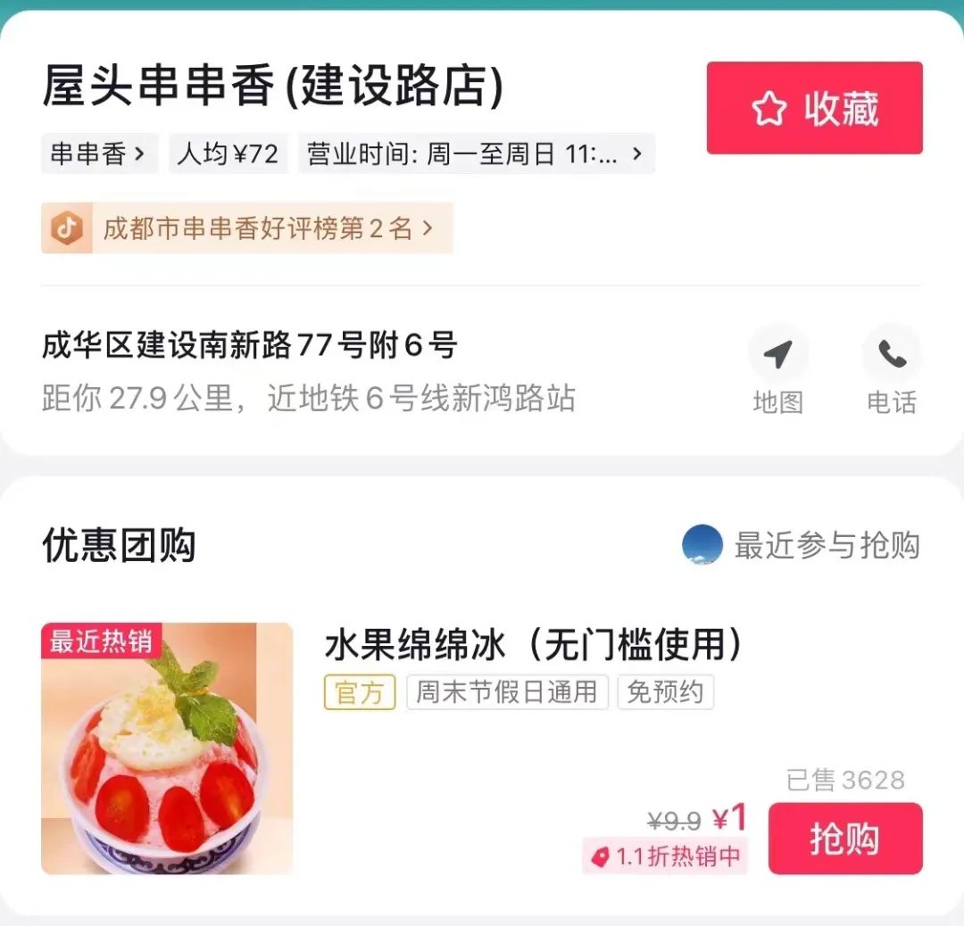 一场营销叫来2.5万桌顾客,这家串串店解锁了疫情*局破**关卡