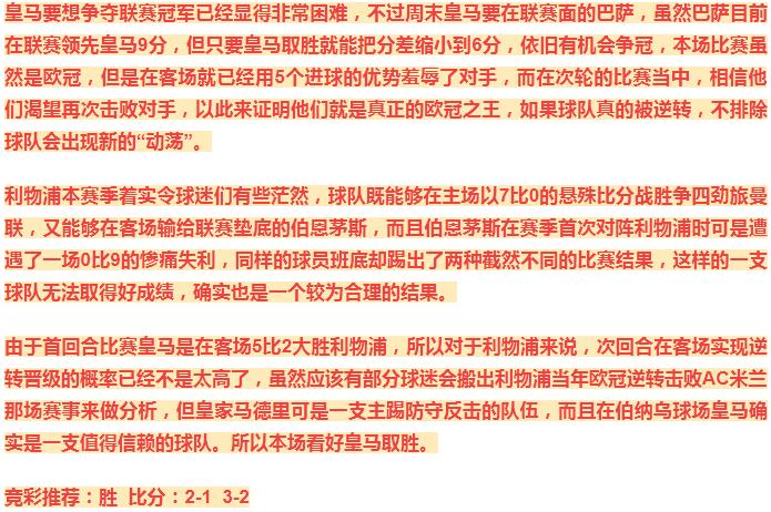 3.15竞彩推荐,3.25竞彩实单推荐