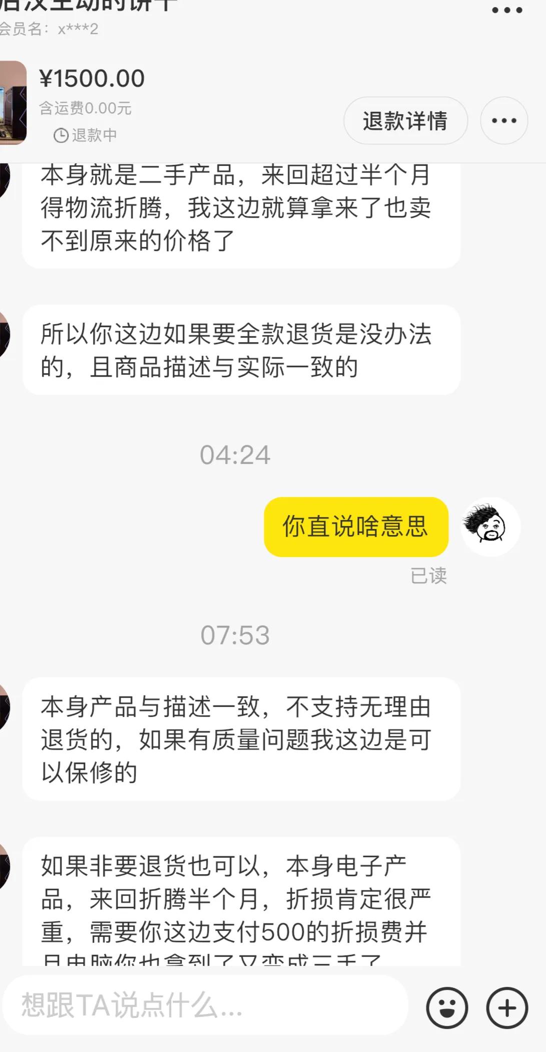 我在闲鱼买了个新二手电脑顶级i9配置始末