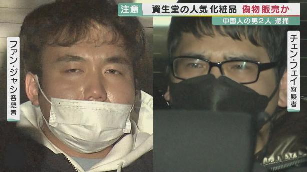 你买的代购靠谱吗？两名中国人涉嫌售卖“假资生堂”在日本逮捕