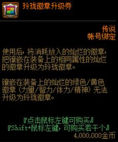 dnf各部位徽章选择,dnf徽章是如何使用的