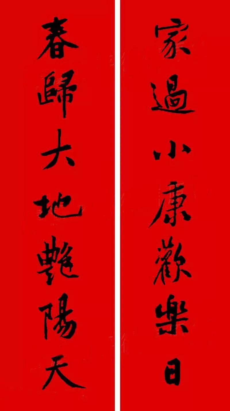 历代书家五体春联合集带横批,牛年春联大全附历代书家集字春联