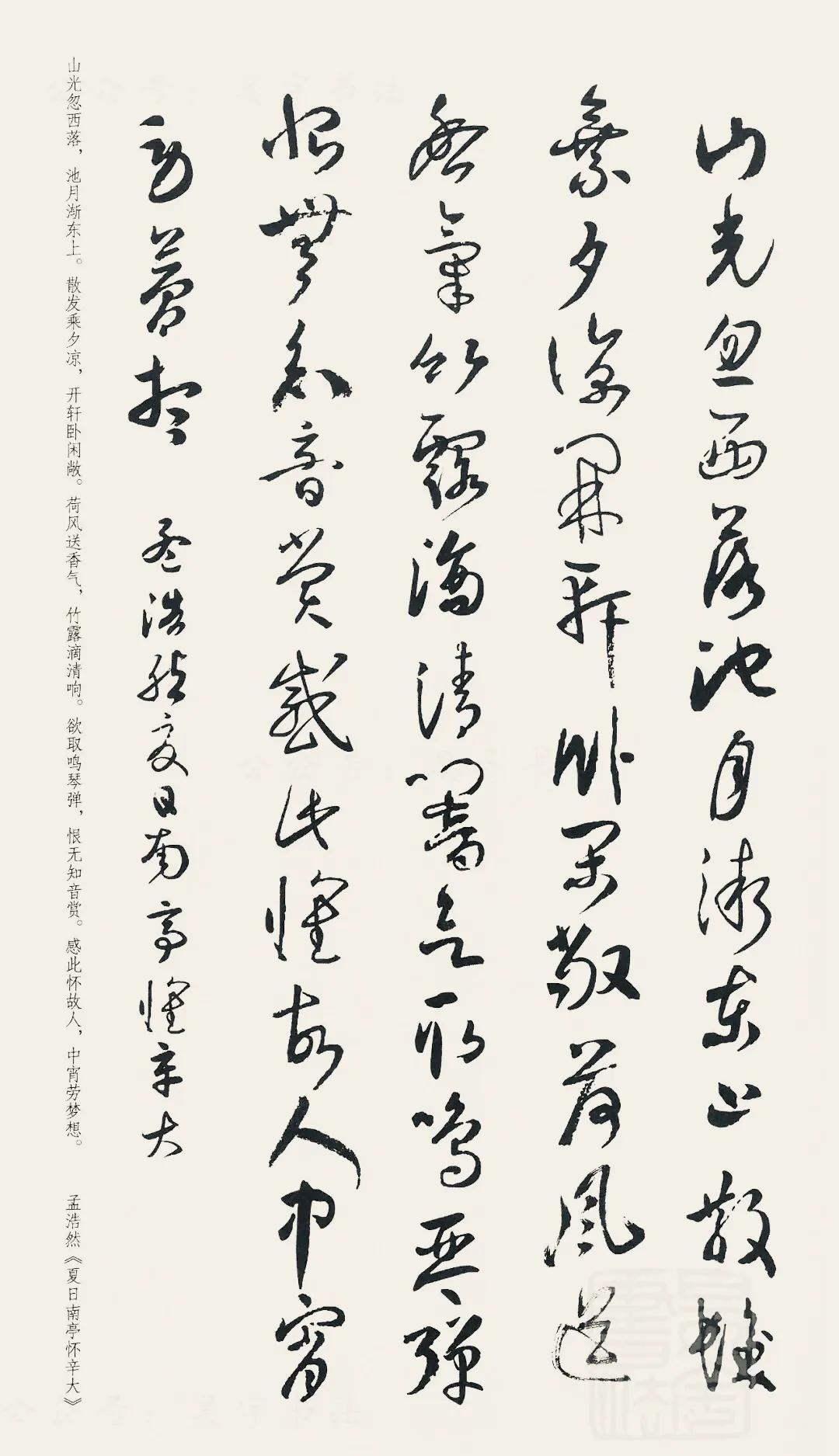 草书诗词二首全集,二王草书全帖多图慎点