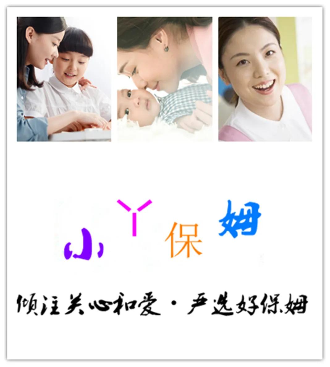 上海2018家政服务,上海家政服务公司排行榜前十名