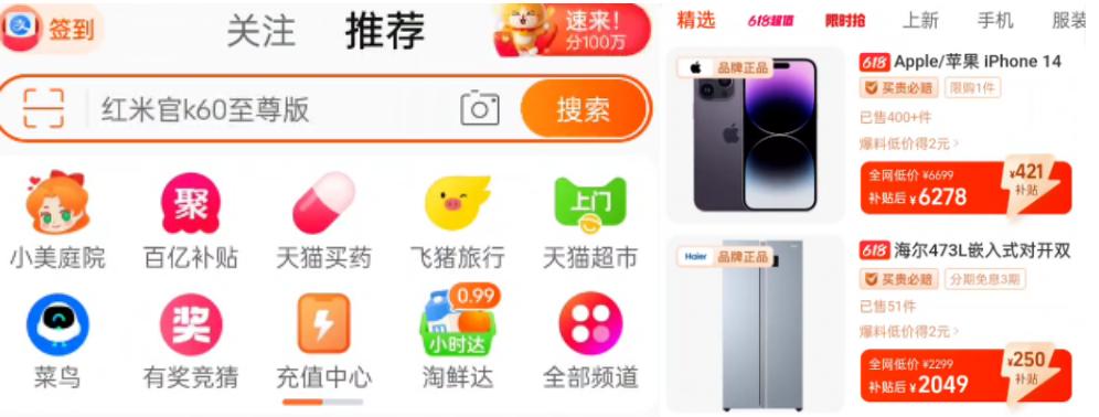 京东618跟淘宝618谁划算,京东和淘宝618哪个活动力度大